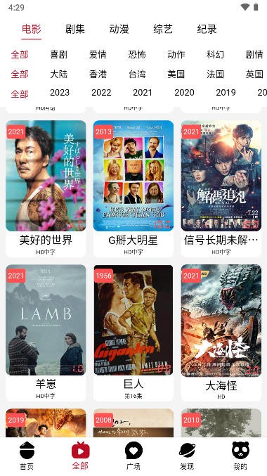 23影视大全免费追剧app