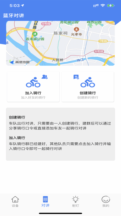 摩姬耳机app