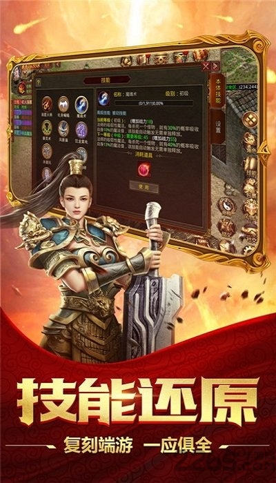 传世至尊版手游