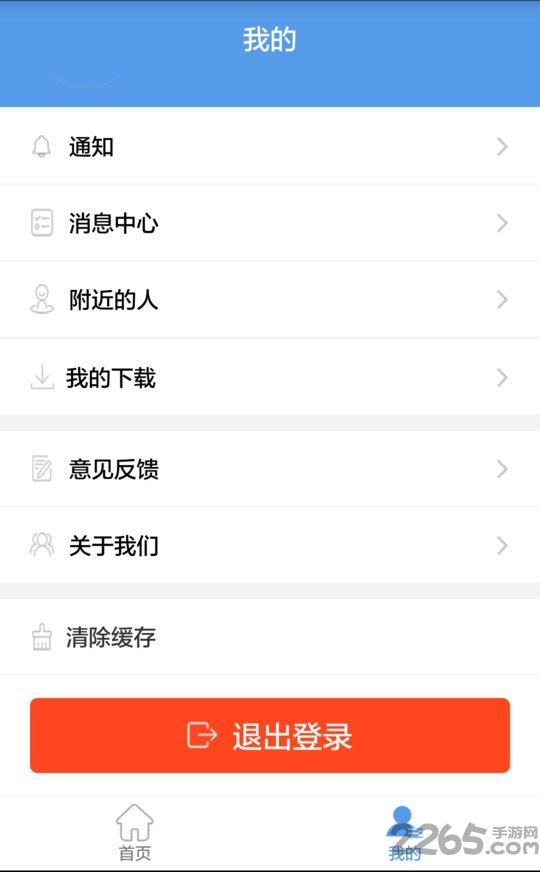 实践教学教师端app
