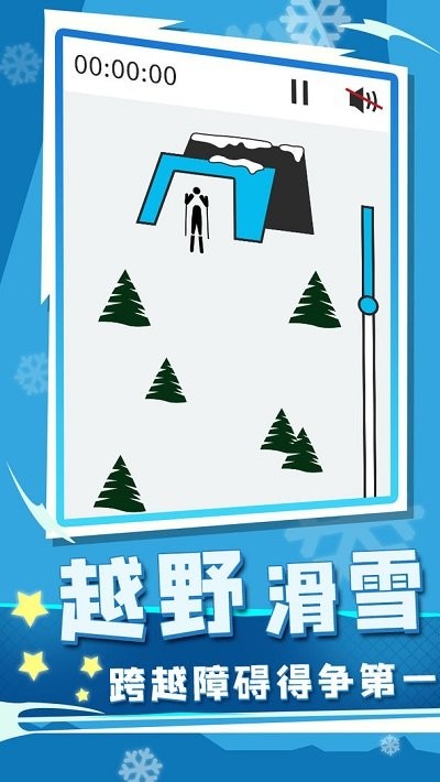 世界冬季运动会2022手机版