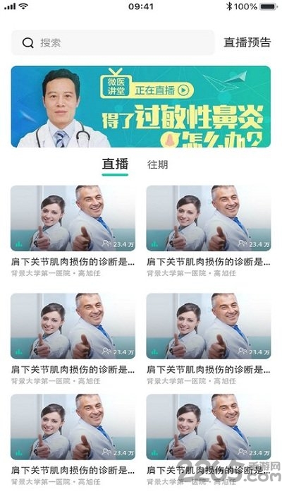 找药宝典app 找药宝典官方版下载