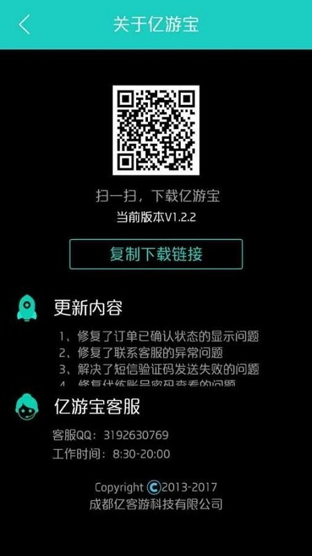 亿游宝客户端
