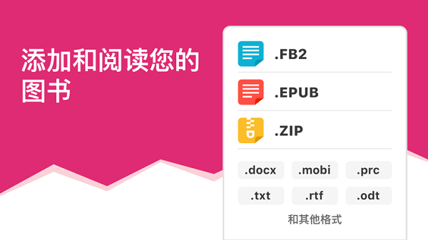 eBoox阅读器