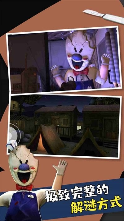 恐怖冰淇淋6黑客Outwitt