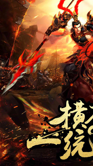 三国志大皇帝手机游戏