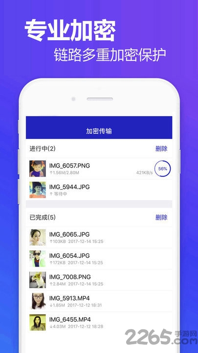 相册加密软件