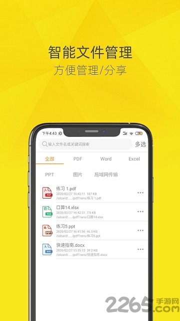 一键pdf转换器最新版 一键pdf转换器app下载