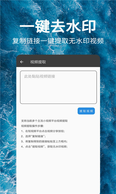 一键视频去水印免费软件