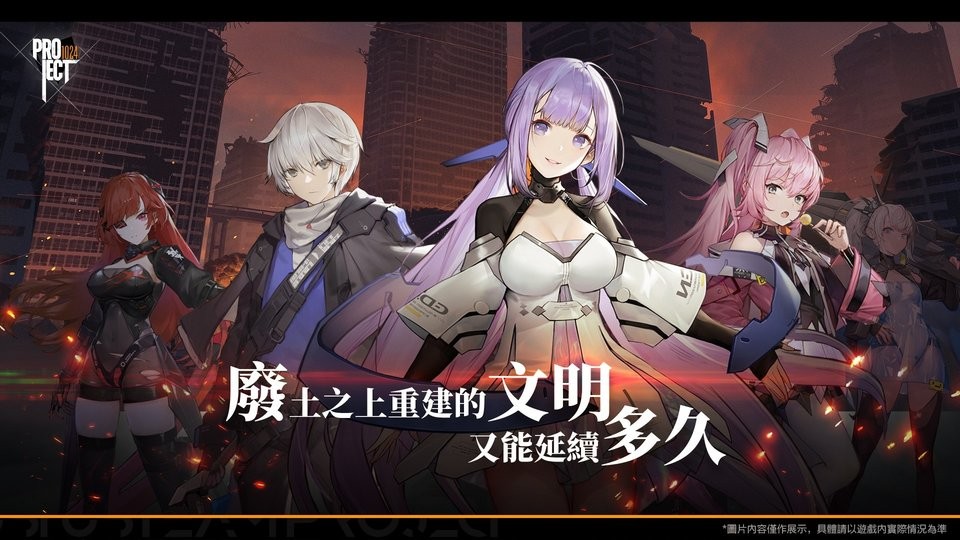 project1024游戏下载