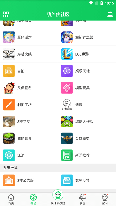 葫芦侠3楼官方版