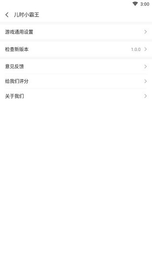 儿时小霸王app