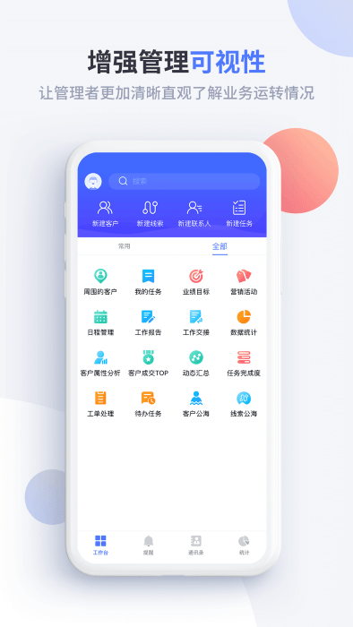 渠易宝业务助手app