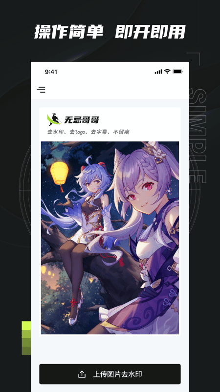 无忌哥哥app 无忌哥哥下载