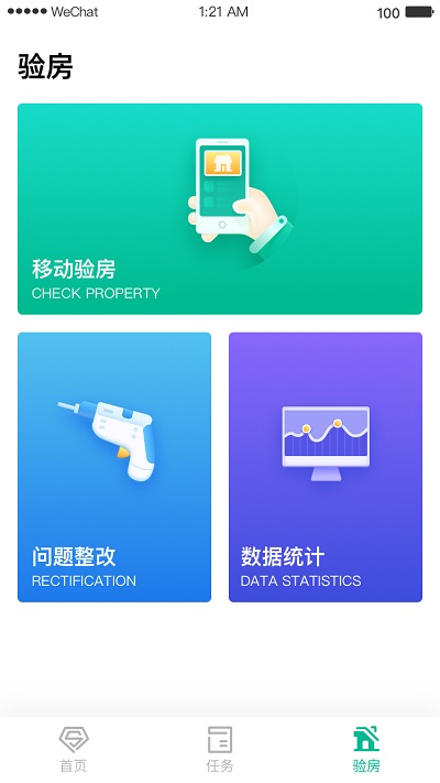 万科服务家官方版