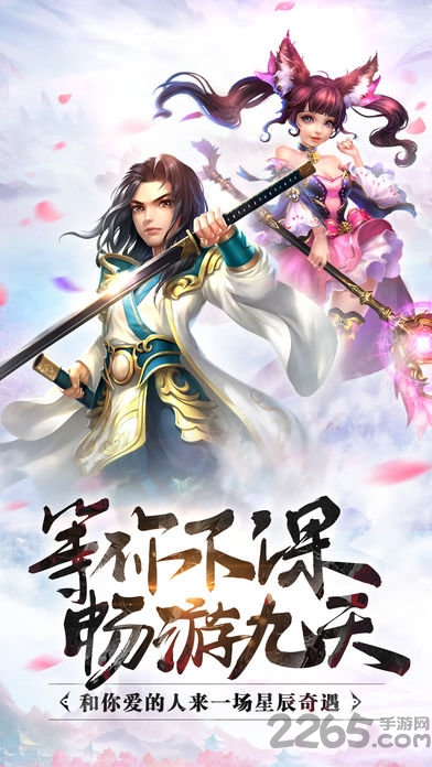 扶摇仙纪官方版手游