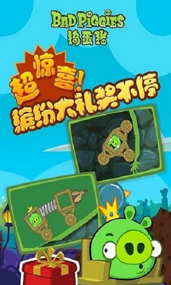 捣蛋猪火箭车小游戏
