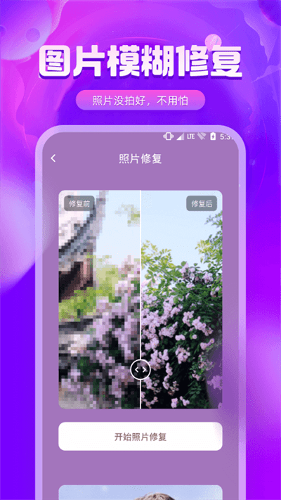 图片修复精灵软件 图片修复精灵最新版下载