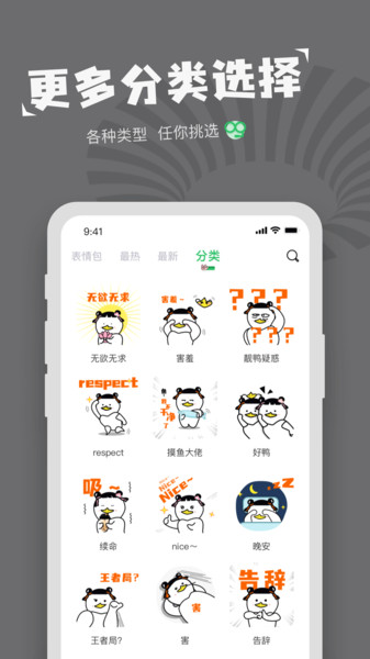 对鸭表情包制作app(更名表情包制作)