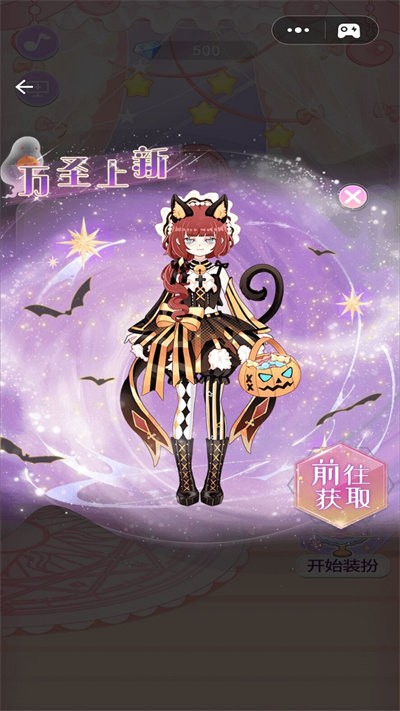 装扮魔法少女官方版