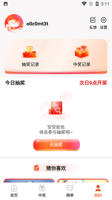 盒盒乐正版