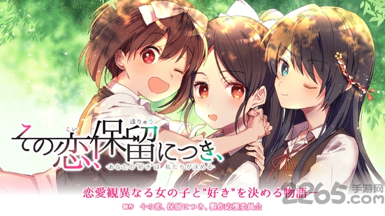 保守派恋爱最新版
