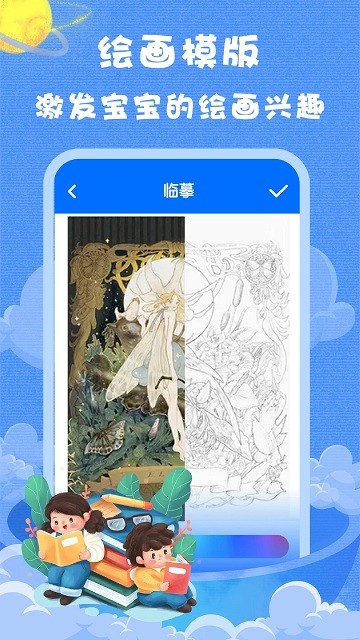 青易khan kids官方版