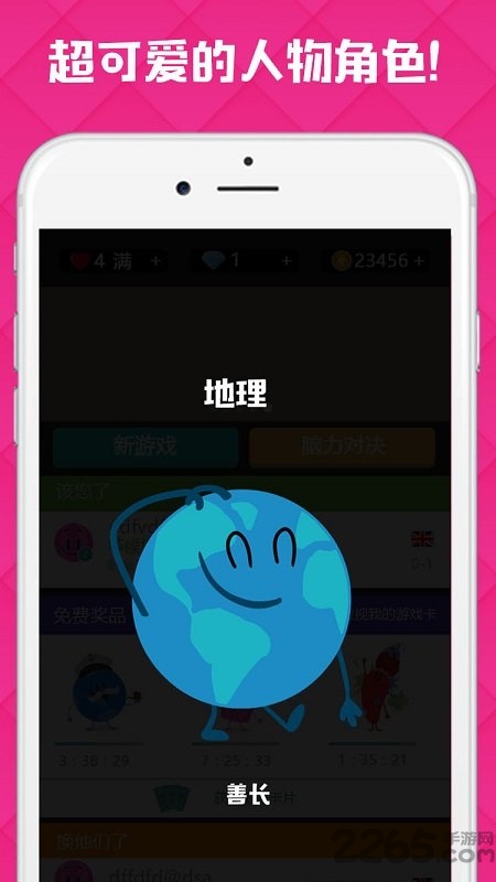 脑力对决最新版