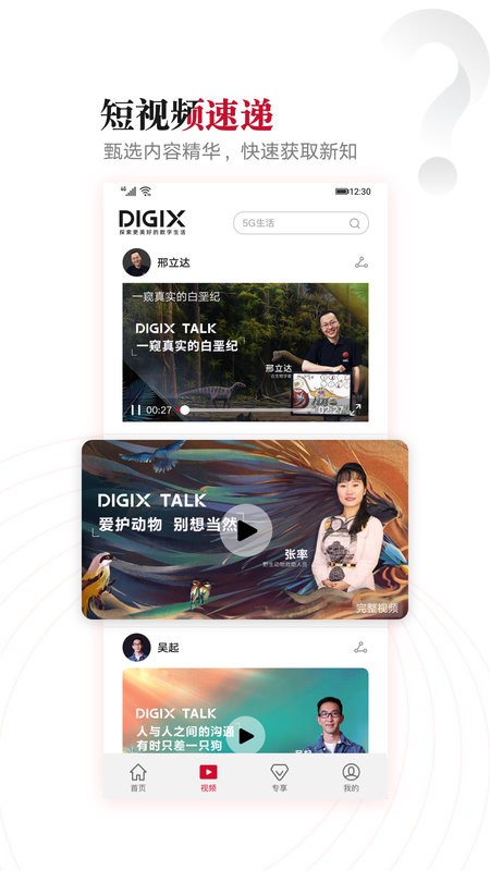 滔客说app