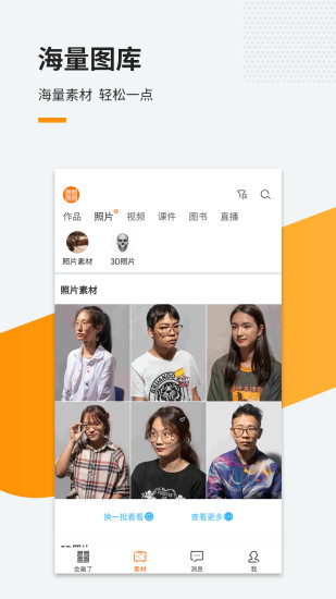 会画了app
