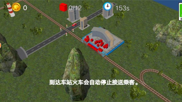 脑力赛车模拟火车司机驾驶游戏