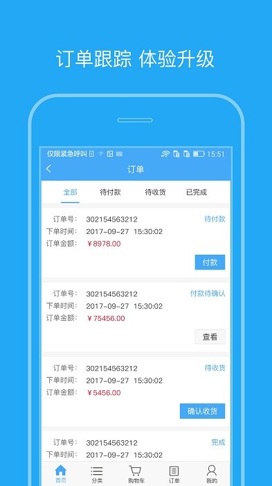 智选云商app
