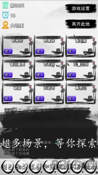 虾米传奇手机版