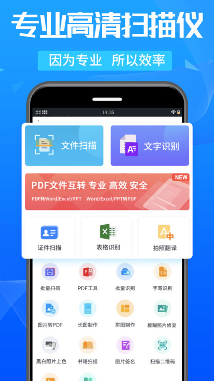 ocr扫描王(更名万能扫描王)