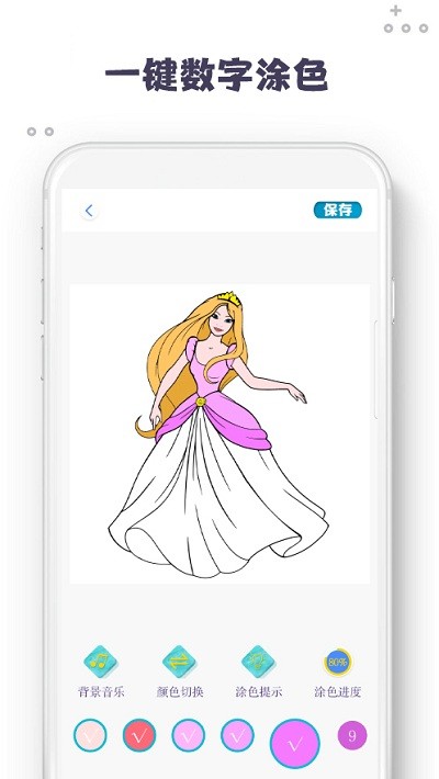 数字解压涂颜色app