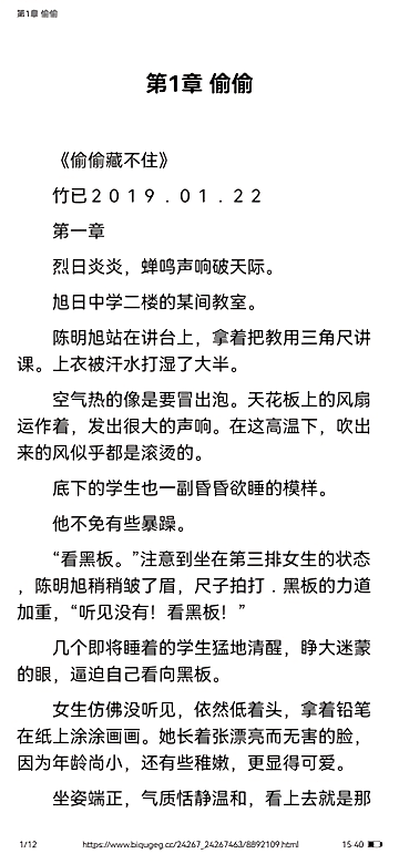 爱笔趣app官方版