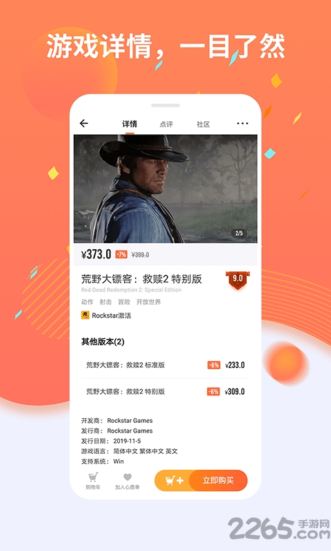 杉果游戏平台 杉果游戏app下载