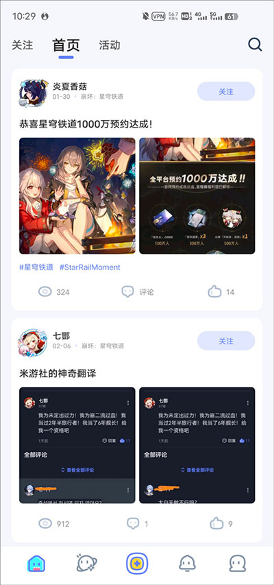 Hoyolab国际版使用教程 Hoyolab国际版使用攻略