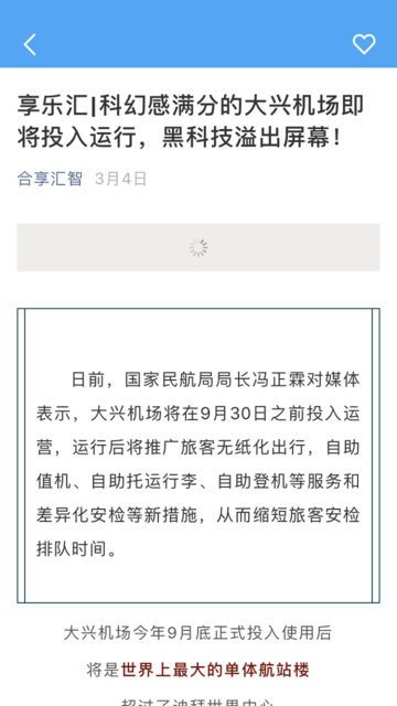 领磁智慧软件 领磁智慧app下载