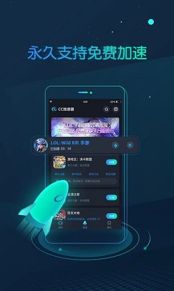 cc加速器下载安装免费