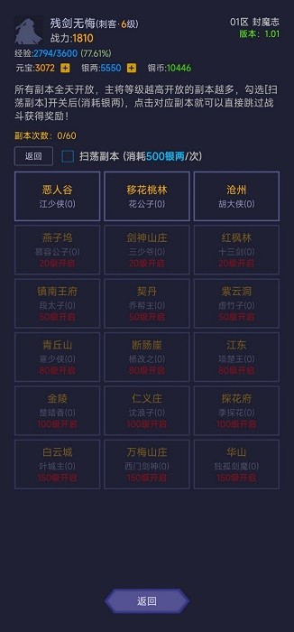寒刀封魔游戏 寒刀封魔官方下载