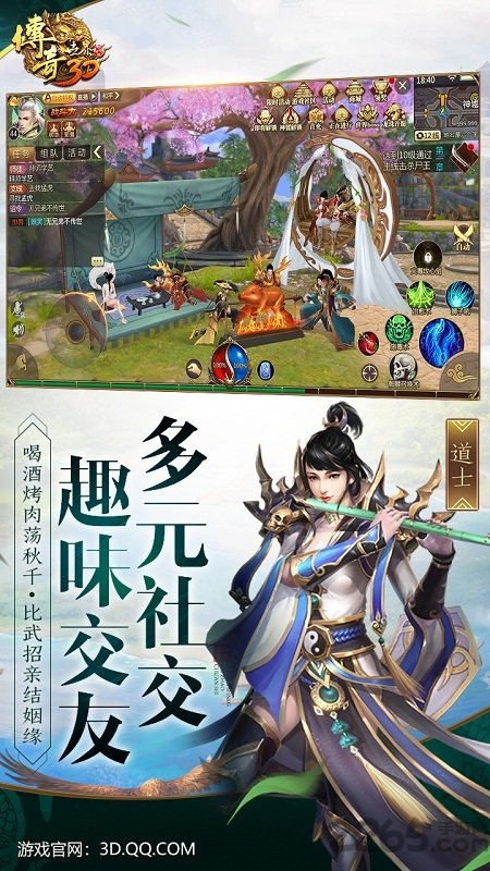 98wan传奇世界手游