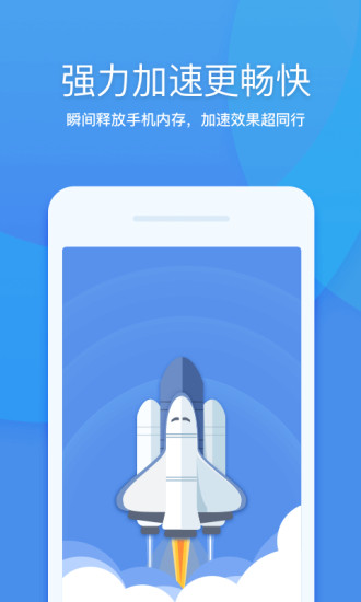 360清理大师纯净版