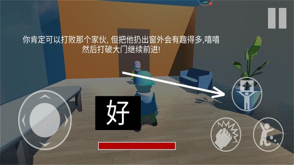 人类帮派一败涂地游戏