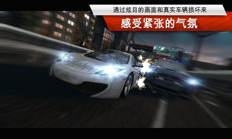 极品飞车17手机版 极品飞车17安卓官方版下载