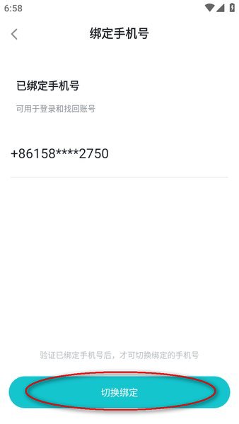 TapTap手机号注销后如何换绑 TapTap手机号注销后如何换绑
