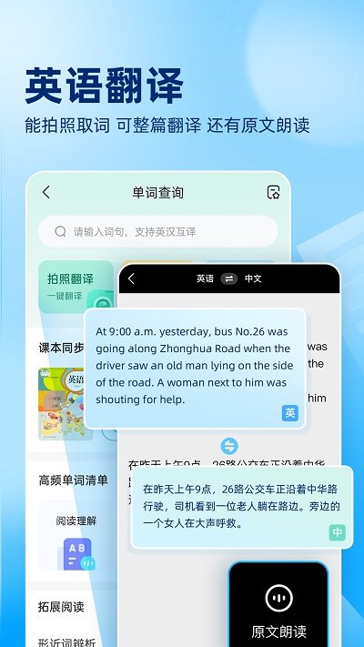 作业帮不升级版
