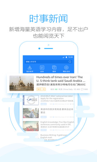 手机批改网app 手机批改网下载安装软件