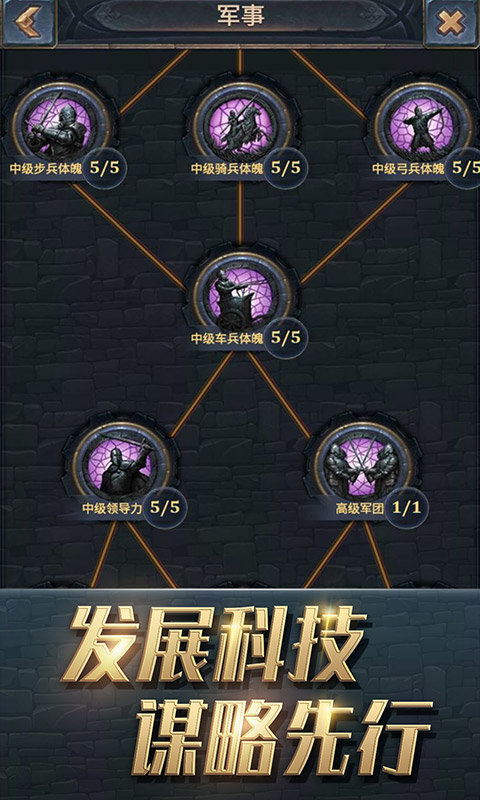 王权争霸游戏