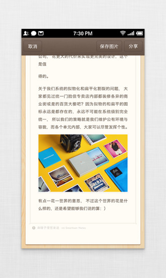 锤子便签app官方版本(smartisan notes)